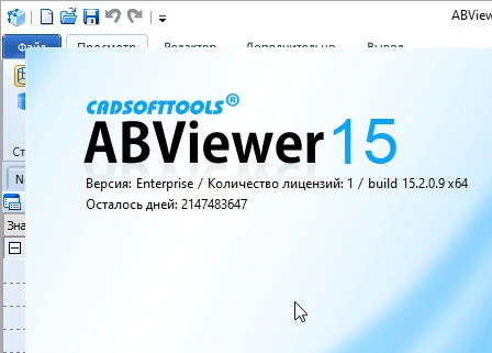 ABViewer