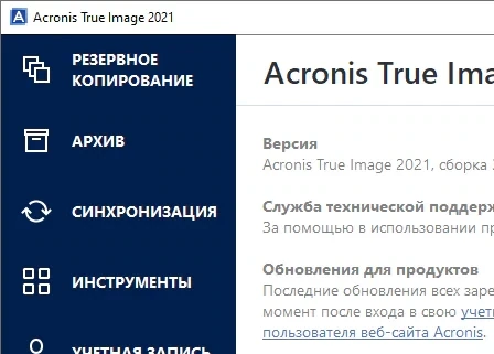 Acronis True Image