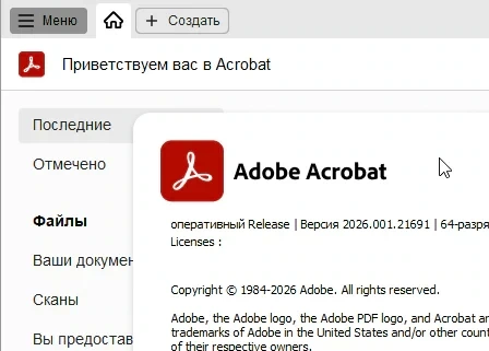 Adobe Acrobat