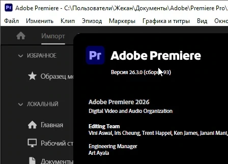 Adobe Premiere