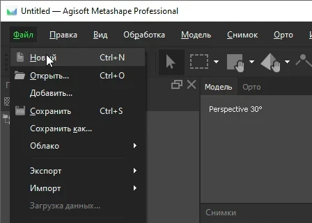 Agisoft Metashape