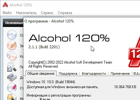 Alcohol