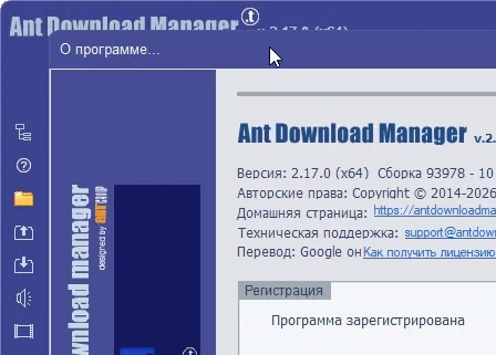 Ant Download Manager