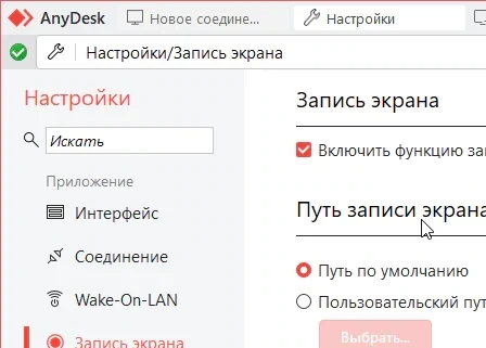AnyDesk