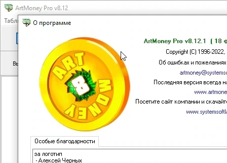 ArtMoney