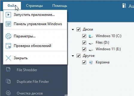 Auslogics File Recovery