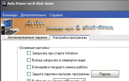 Auto Power-on Shut-down