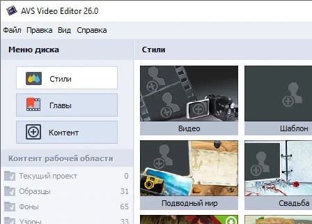 AVS Video Editor