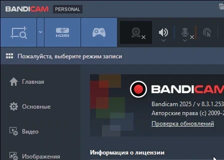 Bandicam