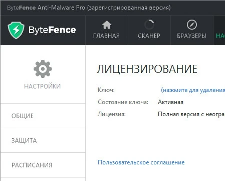 ByteFence Anti-Malware