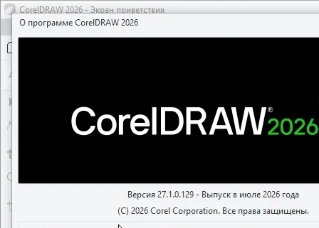 CorelDRAW Graphics Suite