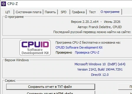 CPU-Z