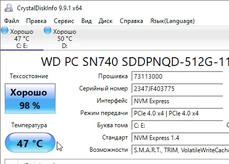 CrystalDiskInfo