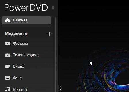 CyberLink PowerDVD