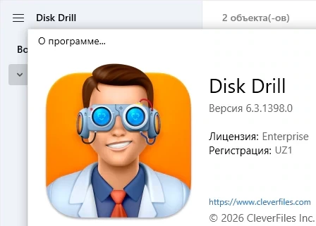 Disk Drill