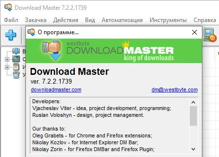 Download Master