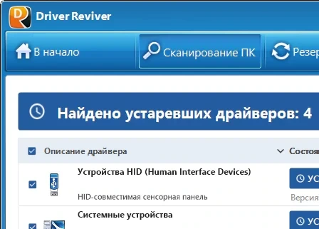 Driver Reviver