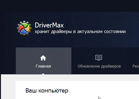 DriverMax