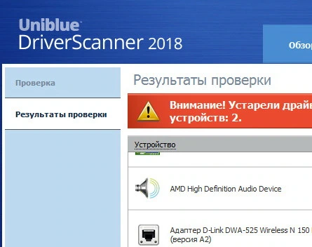 DriverScanner