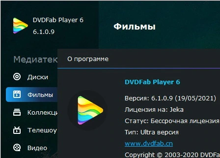 DVDFab Player