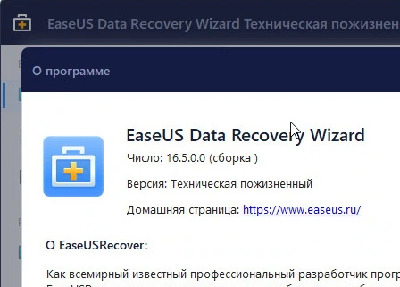 EaseUS Data Recovery Wizard