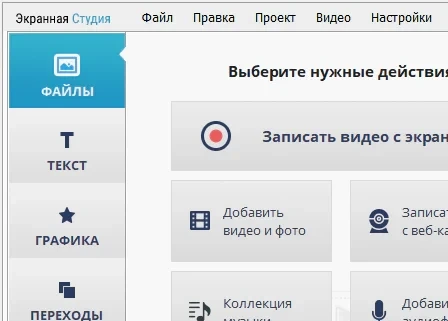 Экранная Студия