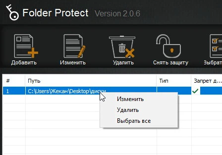 Folder Protect