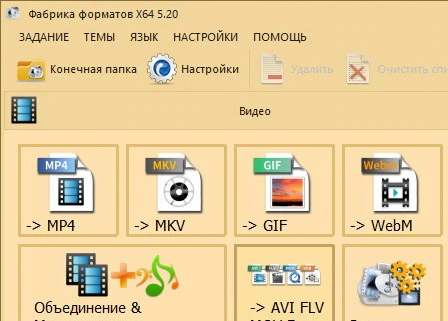 Format Factory