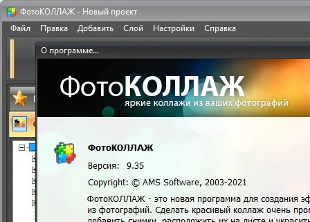ФотоКОЛЛАЖ