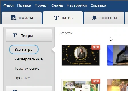 ФотоШОУ