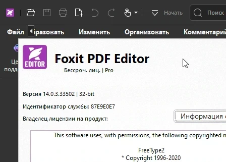 Foxit PDF Editor