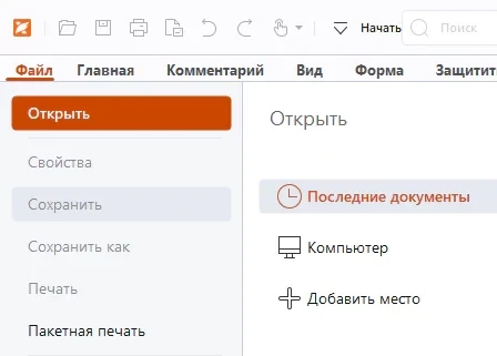 Foxit Reader