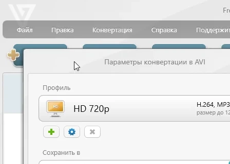 Freemake Video Converter