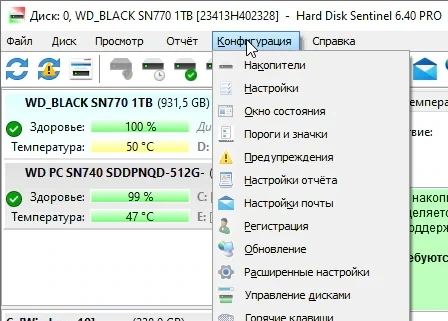 Hard Disk Sentinel