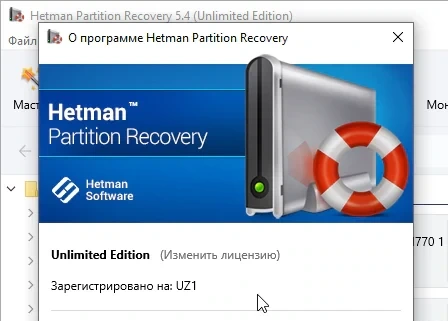 Hetman Partition Recovery