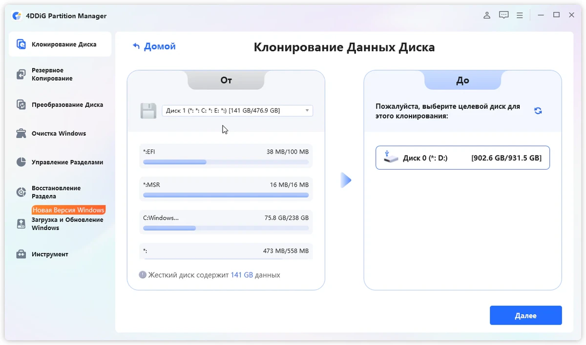 4DDiG Partition Manager — изображение 1
