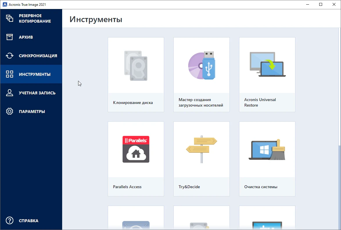Acronis True Image — изображение 1