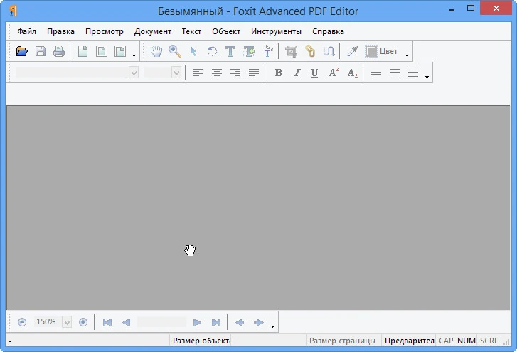 Foxit Advanced PDF Editor — изображение 1