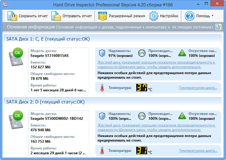 Hard Drive Inspector — изображение 1