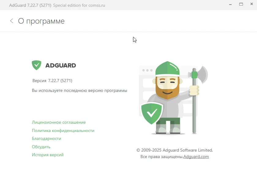 Adguard — изображение 1