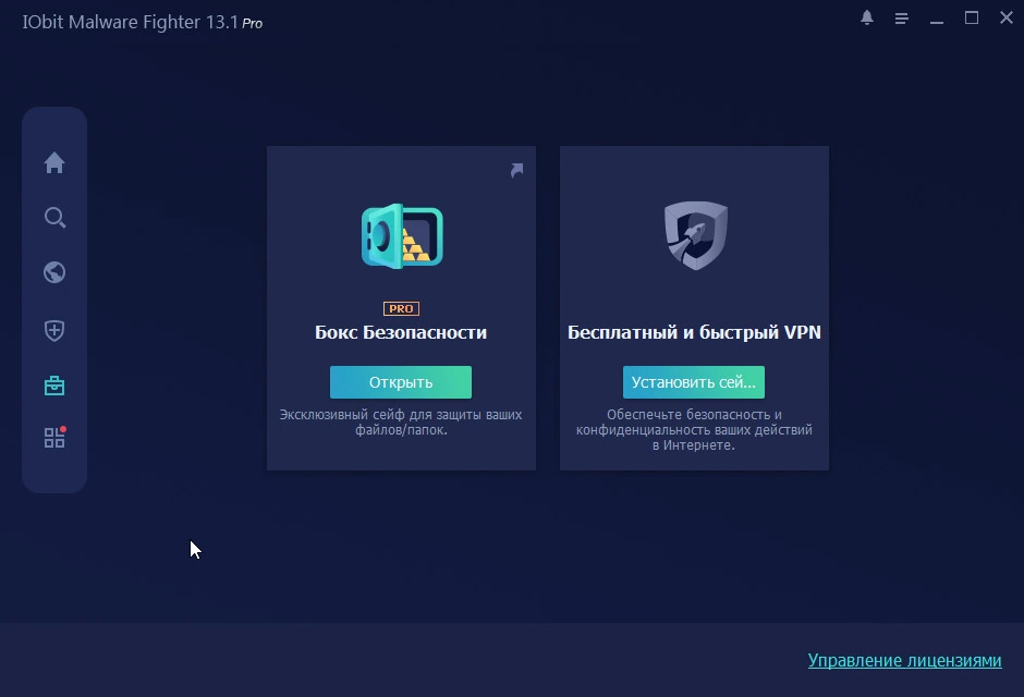IObit Malware Fighter — изображение 1