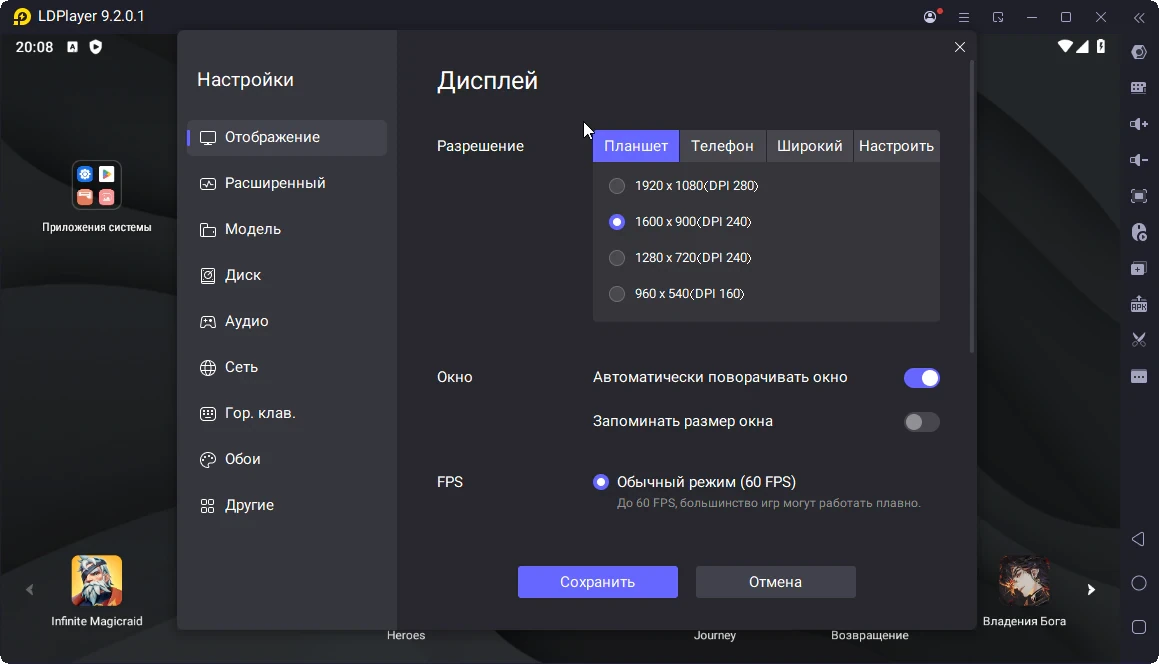 LDPlayer — изображение 1