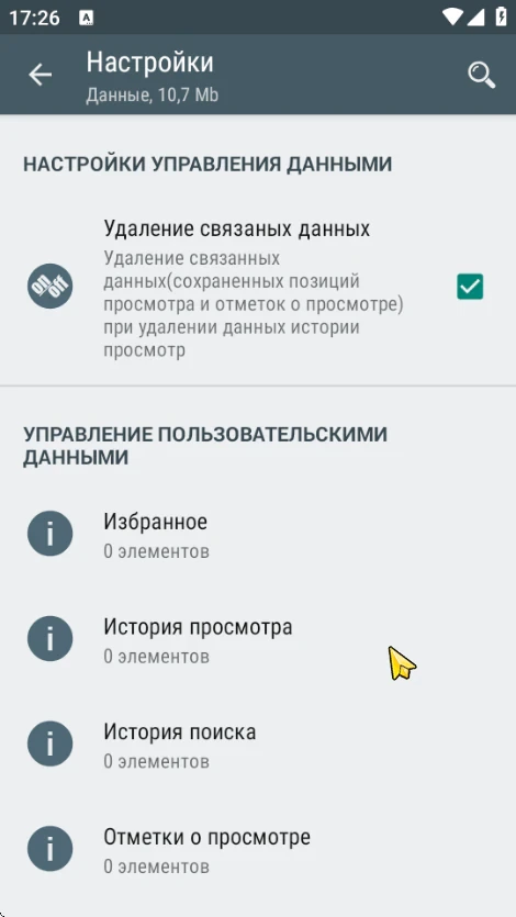 LazyMedia Deluxe — изображение 1