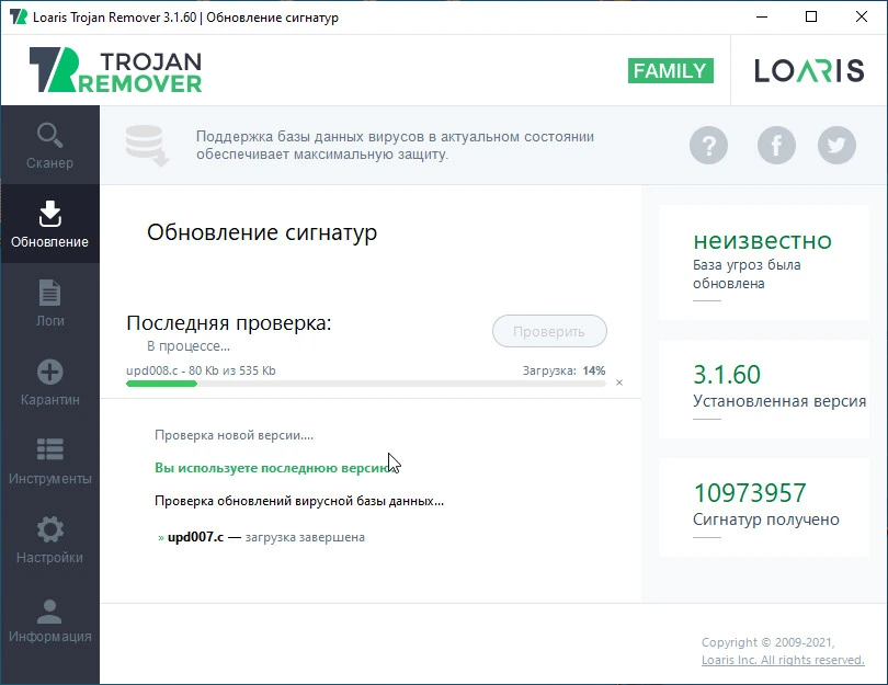 Loaris Trojan Remover — изображение 1