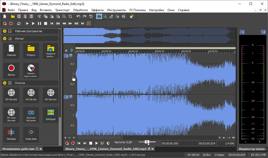 MAGIX Sound Forge — изображение 1