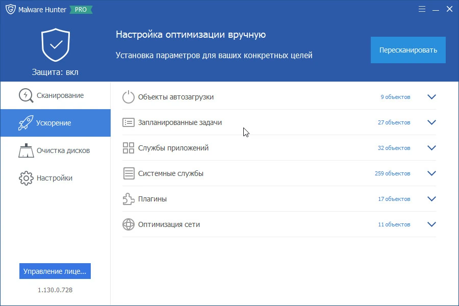 Malware Hunter — изображение 1