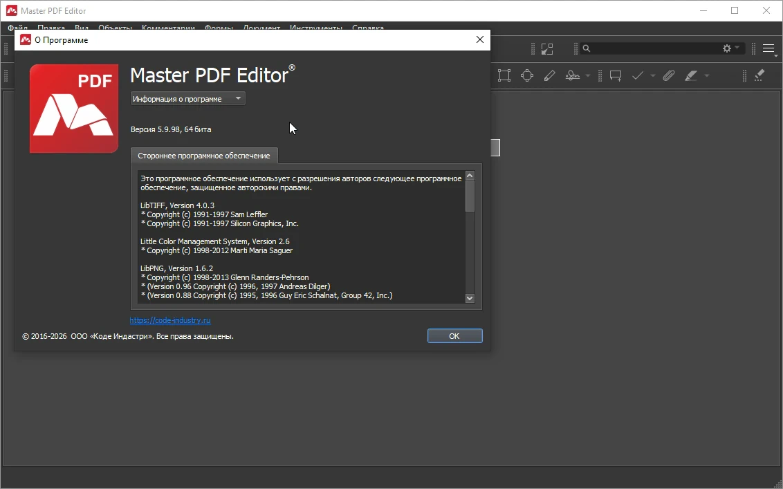 Master PDF Editor — изображение 1