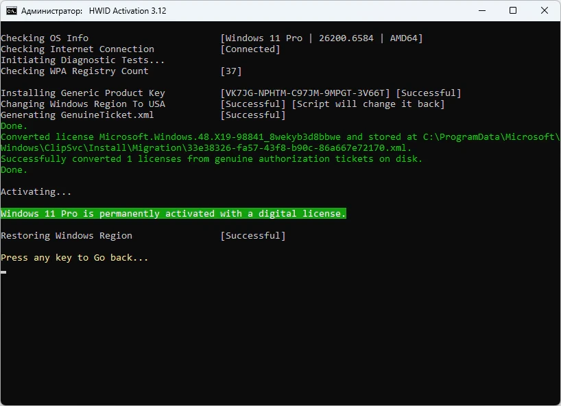 Microsoft Activation Scripts — изображение 1