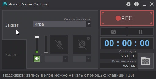 Movavi Game Recorder — изображение 1