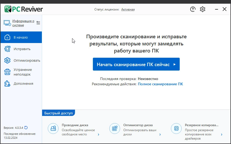 PC Reviver — изображение 1